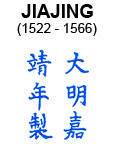 JiaJing Mark on Ming Dynasty Chinese Blue and White Porcelain
