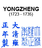 Yongzheng Mark on Qing Dynasty Chinese Blue and White Porcelain