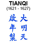 Tianqi Mark on Ming Dynasty Chinese Blue and White Porcelain